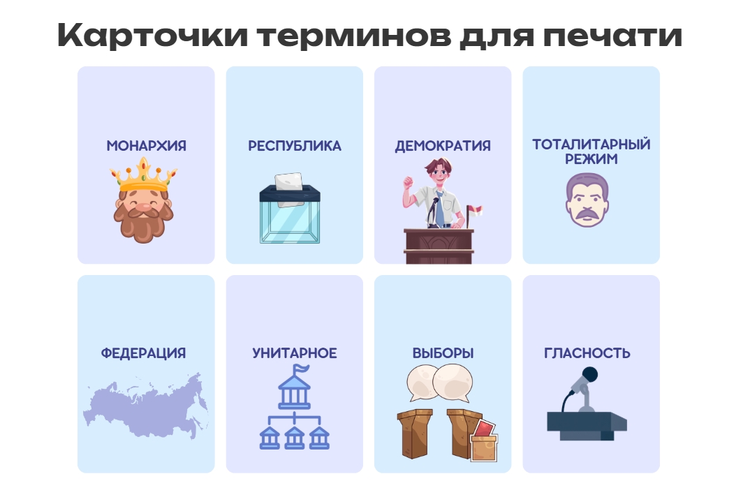 Дополнительный материал 2